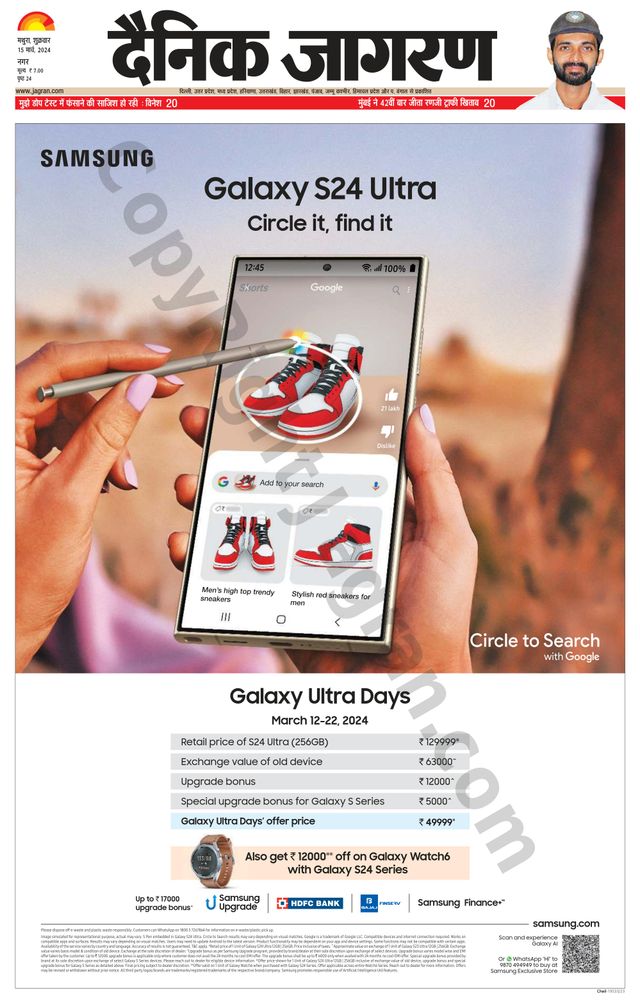 Dainik Jagran Mathura Dehat