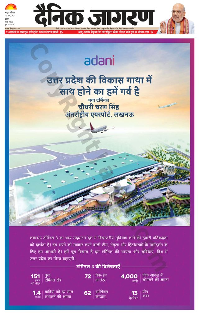 Dainik Jagran Mathura Dehat