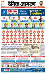 Dainik Jagran Mathura Dehat - March 30, 2024 March 30, 2024