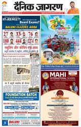Dainik Jagran Mathura Dehat - April 01, 2024 April 01, 2024