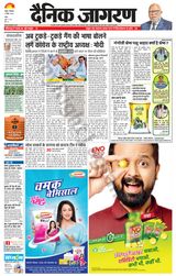 Dainik Jagran Mathura Dehat - April 08, 2024 April 08, 2024