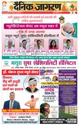 Dainik Jagran Mathura Dehat - April 09, 2024 April 09, 2024