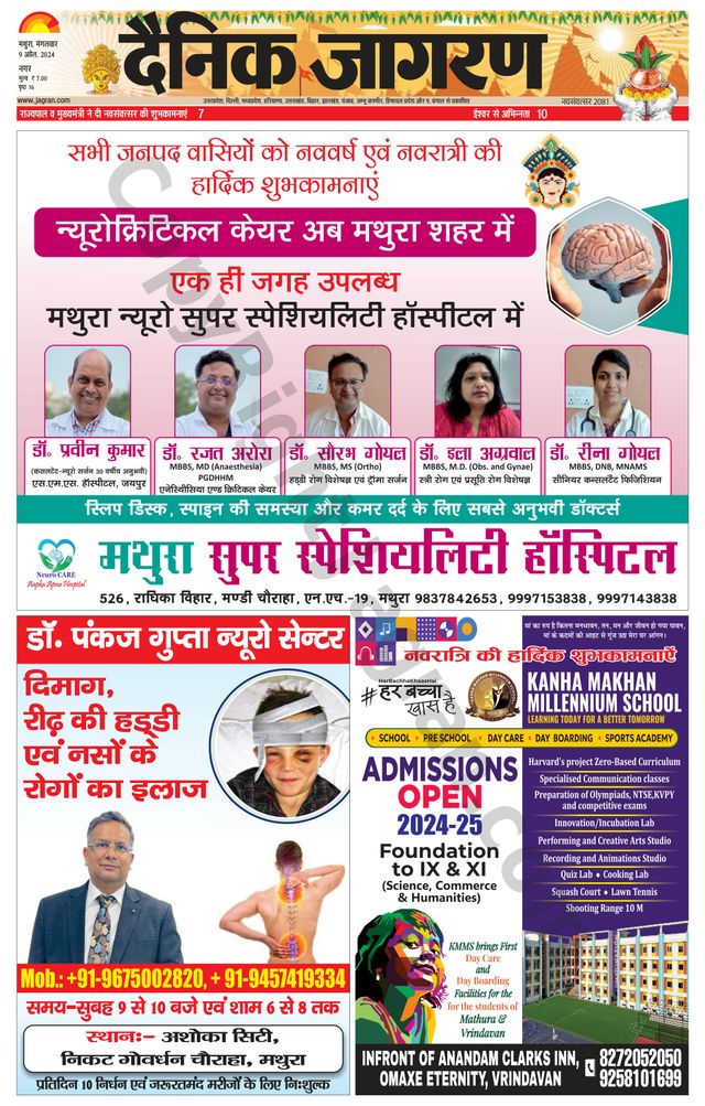 Dainik Jagran Mathura Dehat