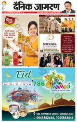 Dainik Jagran Mathura Dehat - April 10, 2024 April 10, 2024