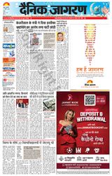 Dainik Jagran Mathura Dehat - April 11, 2024 April 11, 2024