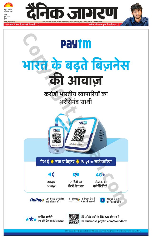 Dainik Jagran Mathura Dehat