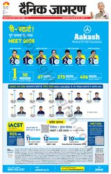 Dainik Jagran Mathura Dehat - May 16, 2024 May 16, 2024