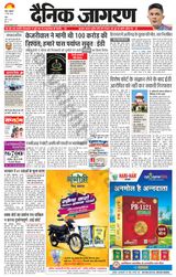 Dainik Jagran Mathura Dehat - May 17, 2024 May 17, 2024