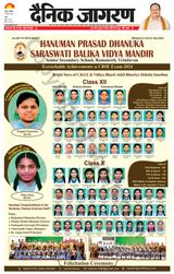 Dainik Jagran Mathura Dehat - May 19, 2024 May 19, 2024