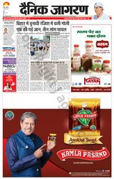 Dainik Jagran Mathura Dehat - May 22, 2024 May 22, 2024