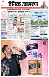Dainik Jagran Mathura Dehat - June 03, 2024 June 03, 2024