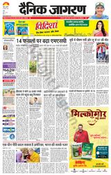 Dainik Jagran Mathura Dehat - June 20, 2024 June 20, 2024