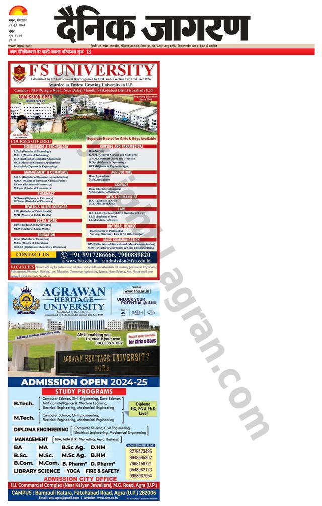 Dainik Jagran Mathura Dehat