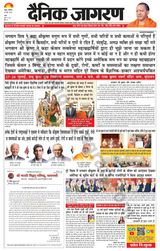 Dainik Jagran Mathura Dehat - June 29, 2024 June 29, 2024