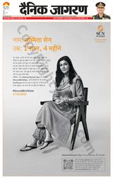 Dainik Jagran Mathura Dehat - July 01, 2024 July 01, 2024