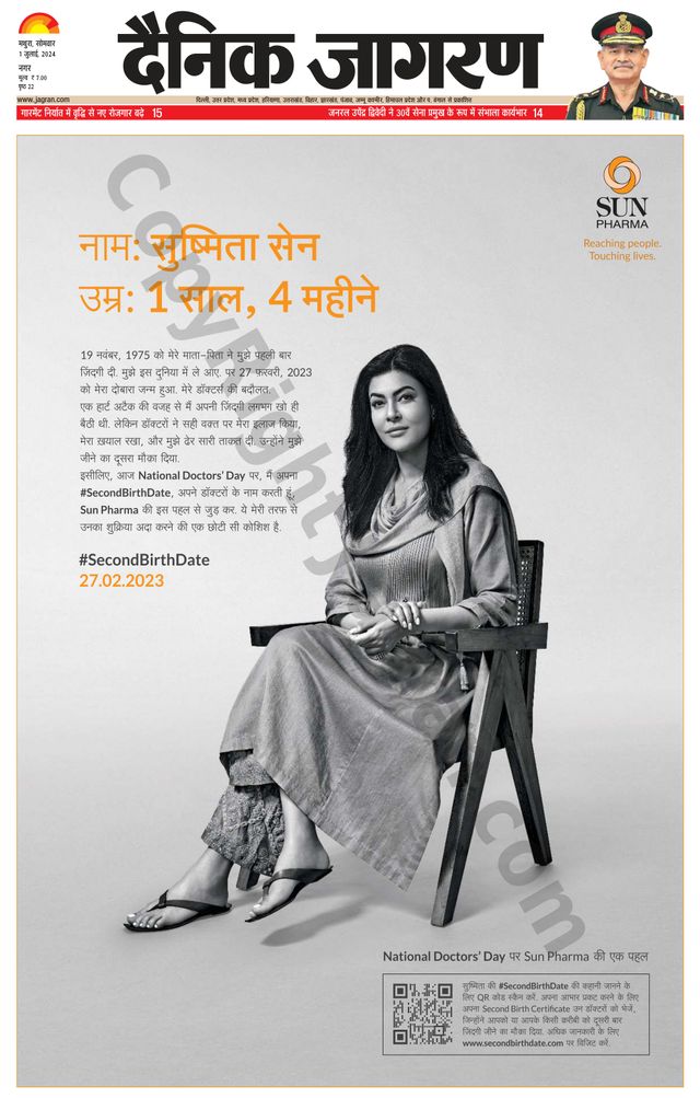 Dainik Jagran Mathura Dehat