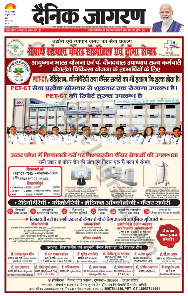 Dainik Jagran Mathura Dehat