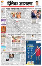 Dainik Jagran Mathura Dehat - July 15, 2024 July 15, 2024