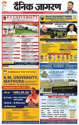 Dainik Jagran Mathura Dehat - July 17, 2024 July 17, 2024
