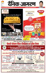 Dainik Jagran Mathura Dehat - July 19, 2024 July 19, 2024
