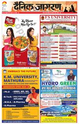 Dainik Jagran Mathura Dehat - July 21, 2024 July 21, 2024