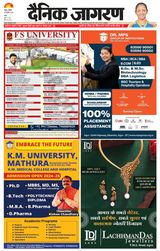 Dainik Jagran Mathura Dehat - July 28, 2024 July 28, 2024