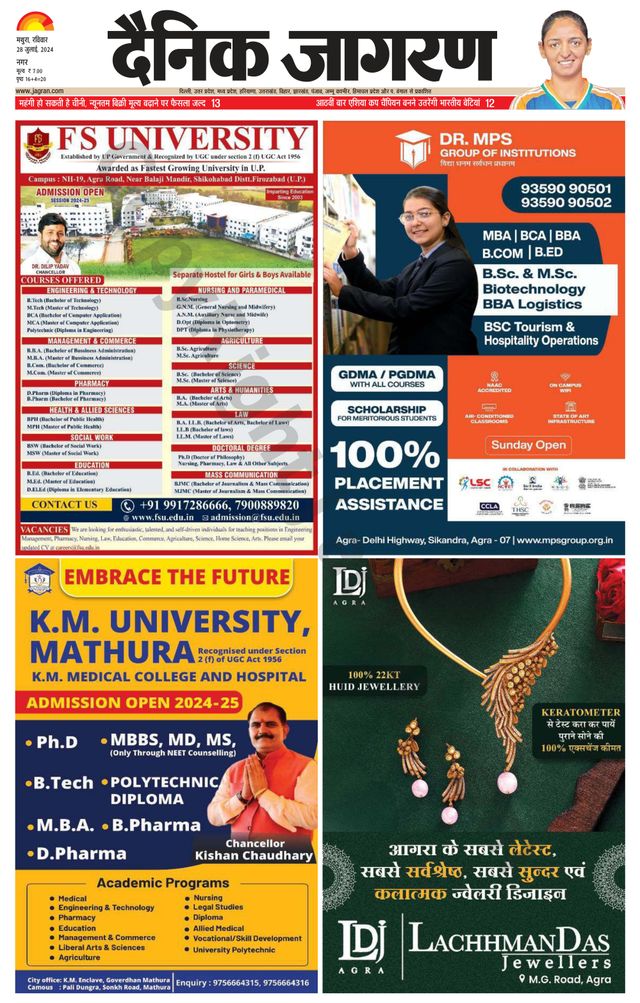 Dainik Jagran Mathura Dehat