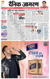 Dainik Jagran Mathura Dehat - August 01, 2024 August 01, 2024