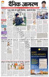 Dainik Jagran Mathura Dehat - August 08, 2024 August 08, 2024