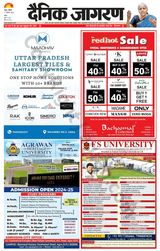 Dainik Jagran Mathura Dehat - August 11, 2024 August 11, 2024