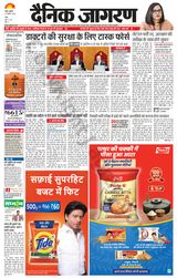 Dainik Jagran Mathura Dehat - August 21, 2024 August 21, 2024