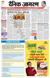 Dainik Jagran Mathura Dehat - August 23, 2024 August 23, 2024