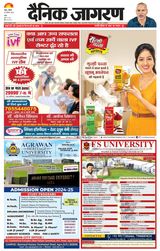 Dainik Jagran Mathura Dehat - August 25, 2024 August 25, 2024