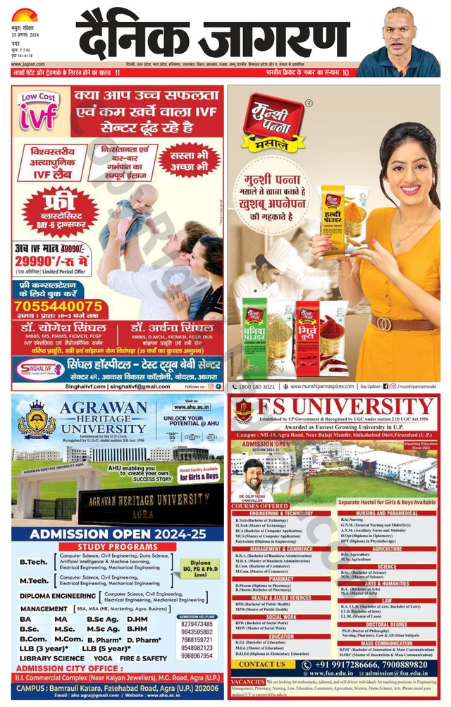 Dainik Jagran Mathura Dehat