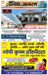 Dainik Jagran Mathura Dehat - August 26, 2024 August 26, 2024