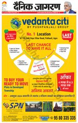 Dainik Jagran Mathura Dehat - August 27, 2024 August 27, 2024