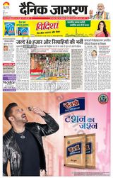 Dainik Jagran Mathura Dehat - September 03, 2024 September 03, 2024