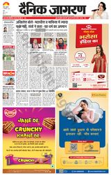 Dainik Jagran Mathura Dehat - September 13, 2024 September 13, 2024