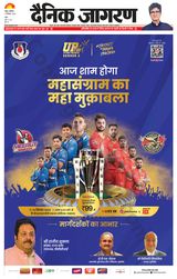 Dainik Jagran Mathura Dehat - September 14, 2024 September 14, 2024