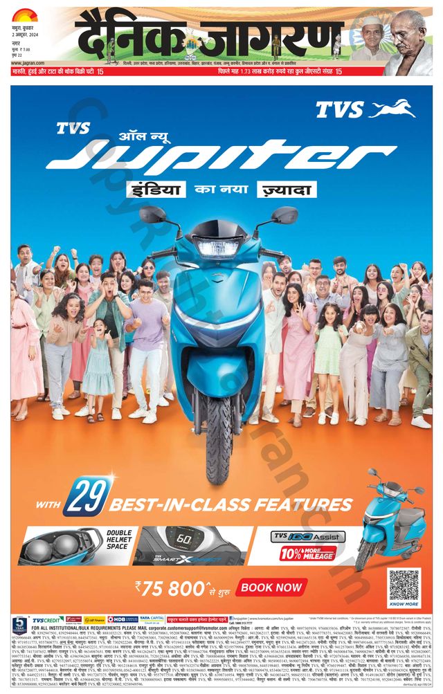 Dainik Jagran Mathura Dehat