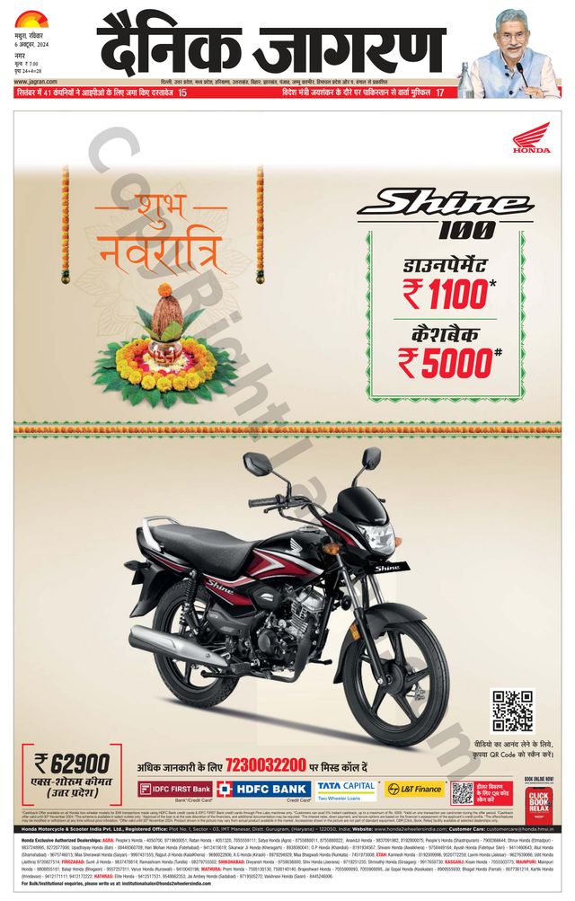 Dainik Jagran Mathura Dehat