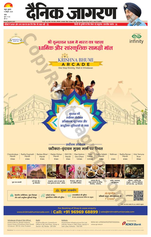 Dainik Jagran Mathura Dehat