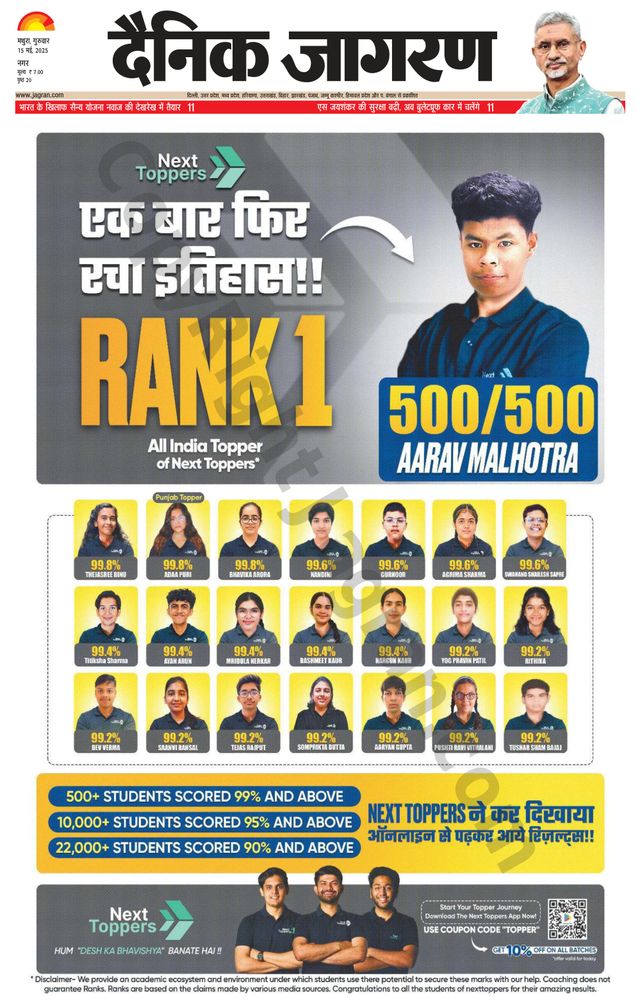 Dainik Jagran Mathura Dehat