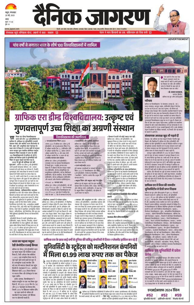 Dainik Jagran Mathura Dehat