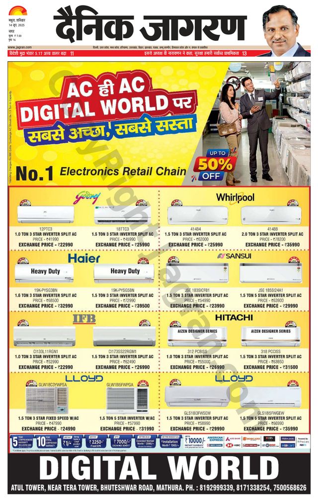 Dainik Jagran Mathura Dehat