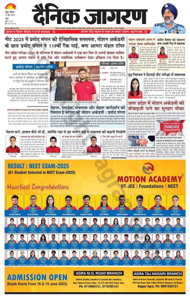 Dainik Jagran Mathura Dehat