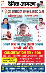 Dainik Jagran Mathura Dehat