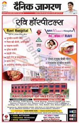 Dainik Jagran Mathura Dehat