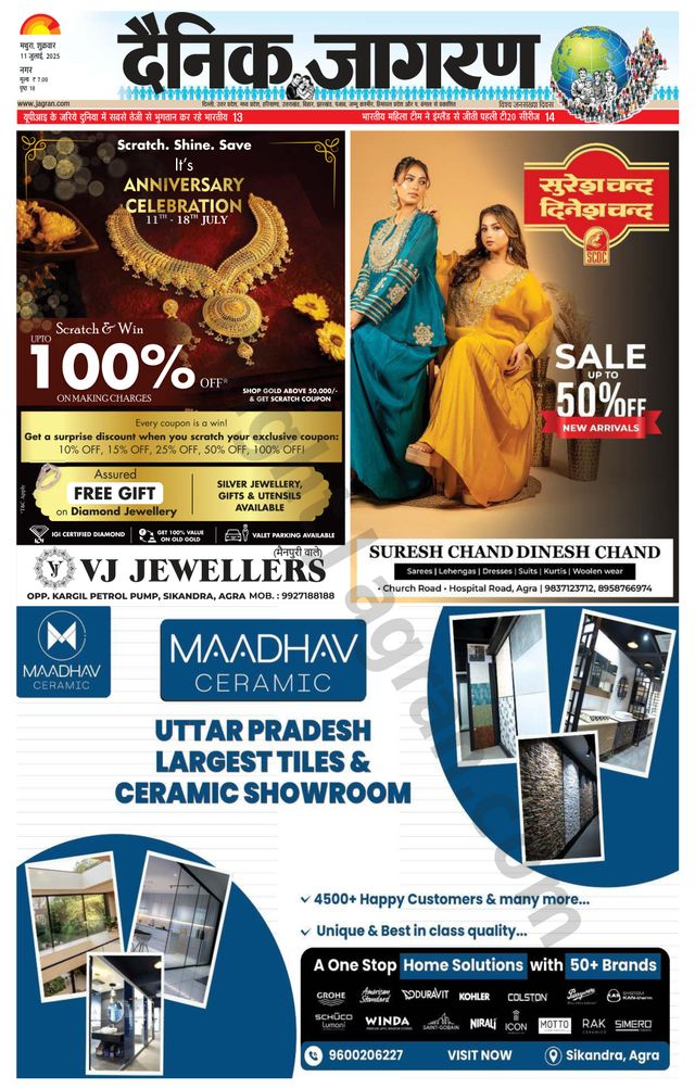 Dainik Jagran Mathura Dehat