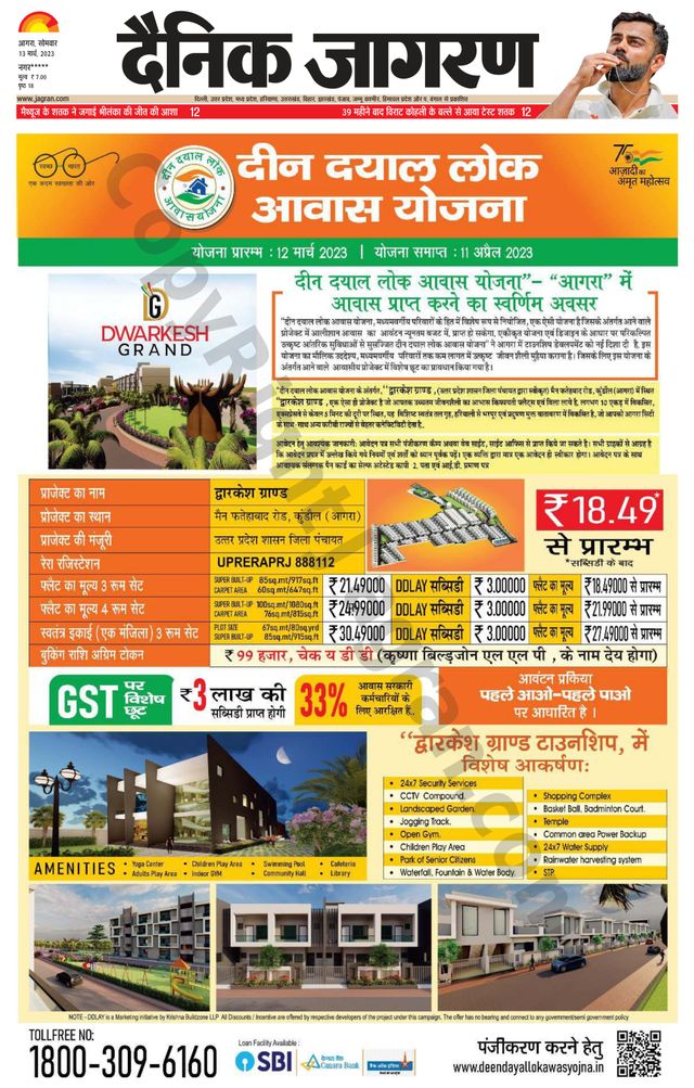 Dainik Jagran Mainpuri